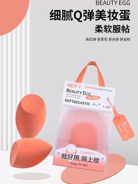 玛莉安细腻Q弹美妆蛋