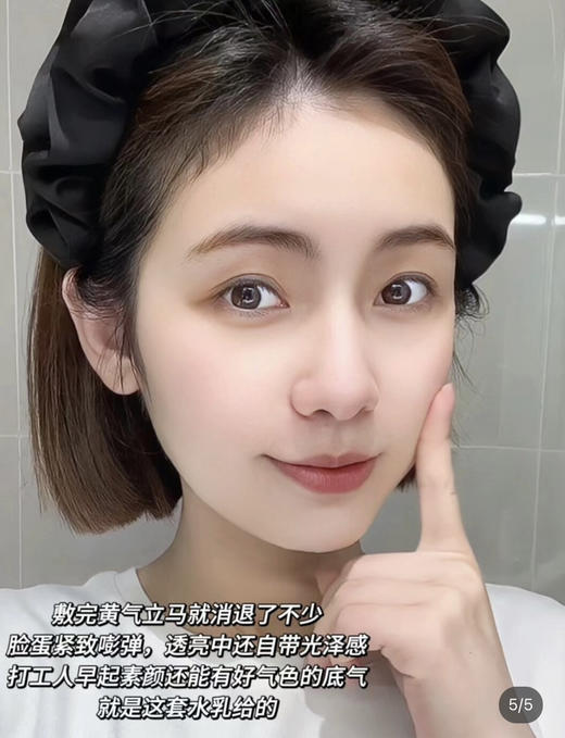 天气丹新款pro大中样水乳50ml+50ml 三组 商品图3
