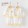 【超值钜惠 实发2套！】婴儿衣服2套新生儿内衣纯棉a类春秋爬服夏季两用睡衣宝宝分体套装 商品缩略图11