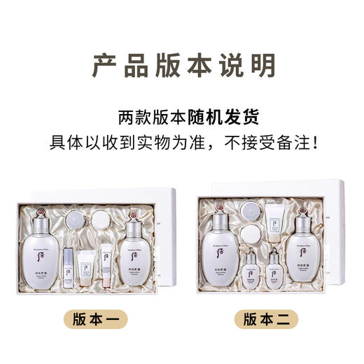 Whoo后 拱辰享雪玉凝美白水乳两件套 后套装护肤套装提亮保湿淡斑水乳套装 商品图1