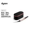 新品上市【家居】戴森 dyson Airwrap Complete 多功能造型器 HS05 （落日玫瑰配色） 商品缩略图0