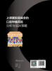 上颌窦黏膜病变的口腔种植风险分析与临床策略 2024年4月参考书 商品缩略图2