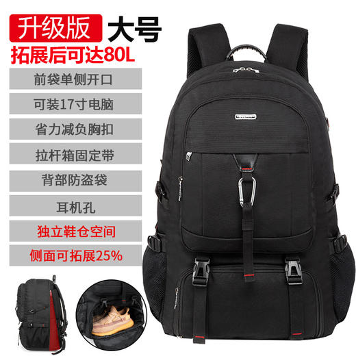 【可乘机❗️80L大容量长途旅行包】容量超大，旅行一包搞定可代替24寸行李箱，男士双肩包旅游背包，休闲运动风户外行李包登山包L父亲节礼物新年礼盒年货礼盒 商品图7