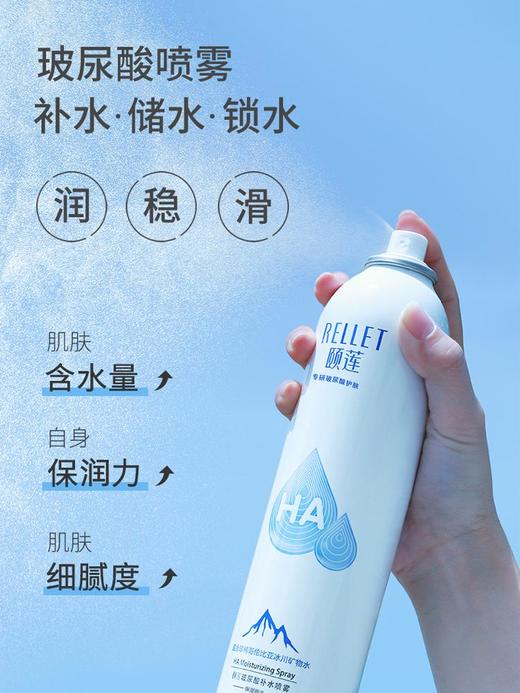 颐莲玻尿酸补水喷雾（买300ml送100ml）保湿舒缓平衡水油喷雾爽肤水化妆水保湿喷雾 商品图3