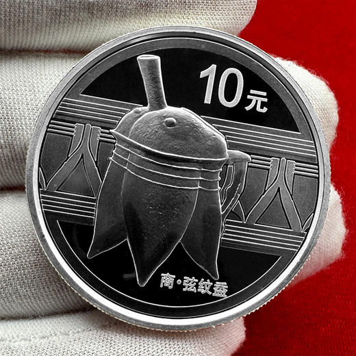 龙头！2012年青铜器（第一组）银币 商·弦纹盉一盎司封装带盒 商品图4