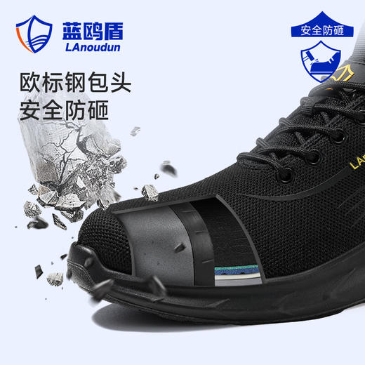 蓝鸥盾四季款耐磨实心底劳保鞋男防砸防刺安全鞋钢包头工作鞋 商品图6