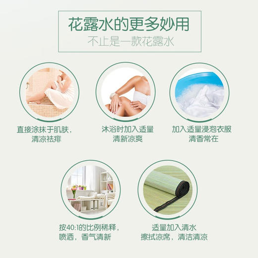 六神花露水喷雾型花漾清新清凉消暑防痱止痒润泽肌肤 180ml花漾清新【2瓶】 商品图2
