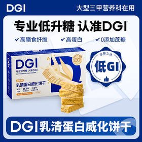 DGI 乳清蛋白威化饼干（豆乳味/柠檬味）3盒装 252g*3
