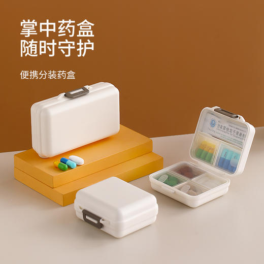 FaSoLa便携分装药盒一周七天密封防潮神器分格迷你随身药品收纳盒 商品图0