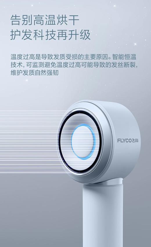 飞科高速吹风机家用负离子护发电吹风筒大风力速干 商品图5