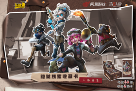 卡游 第五人格 隐秘线索 收藏卡 30包/盒