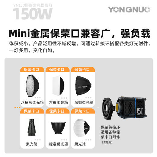 永诺YN150便携大功率外拍摄影灯摄像灯补光灯，恒定功率150W，手持轻巧，配件丰富 商品图6