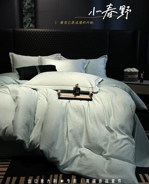 意大利「金枝玉叶」裸睡四件套60支LF100级天丝 高级轻奢 可水洗 商品图0
