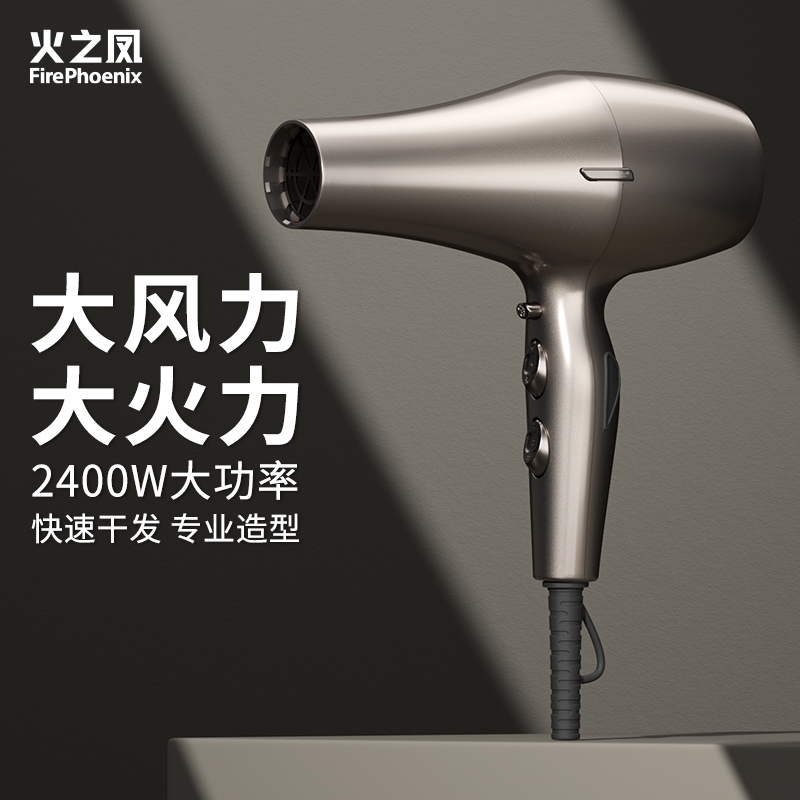 火之凤吹风机M3发廊专用理发店大功率速干风筒