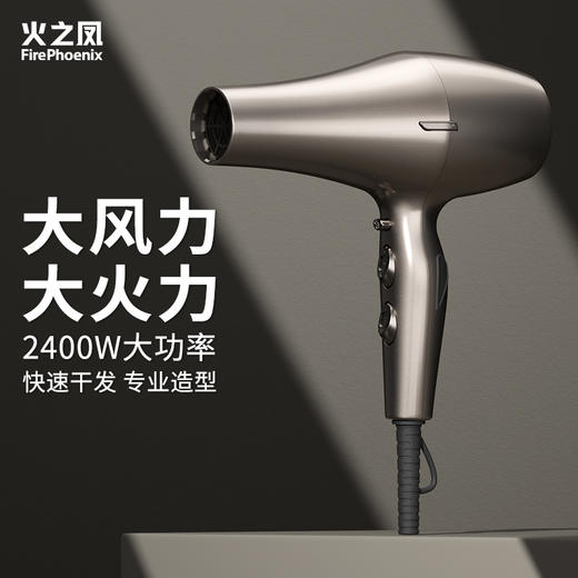 火之凤吹风机M3发廊专用理发店大功率速干风筒 商品图0