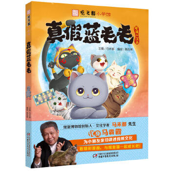 观复猫小学馆系列  全11册  超级畅销书 作家马未都主编 中华传统文化 适读年龄6-12岁 商品图6
