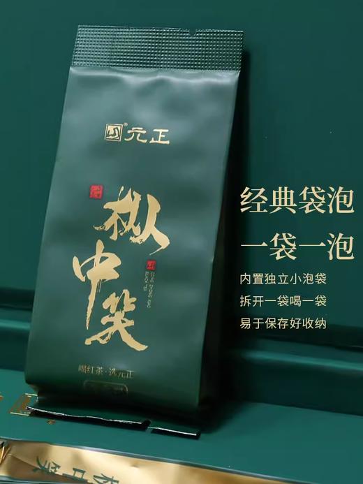 【新品上市】元正国民好茶系列 · 枞中笑210g精致礼盒装 商品图1
