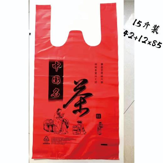 15斤装CHA字袋.9元1斤.满300包邮 商品图0