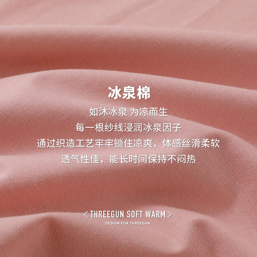 Threegun三枪 冰泉棉圆领八分袖女打底衫-24376A011 商品图14