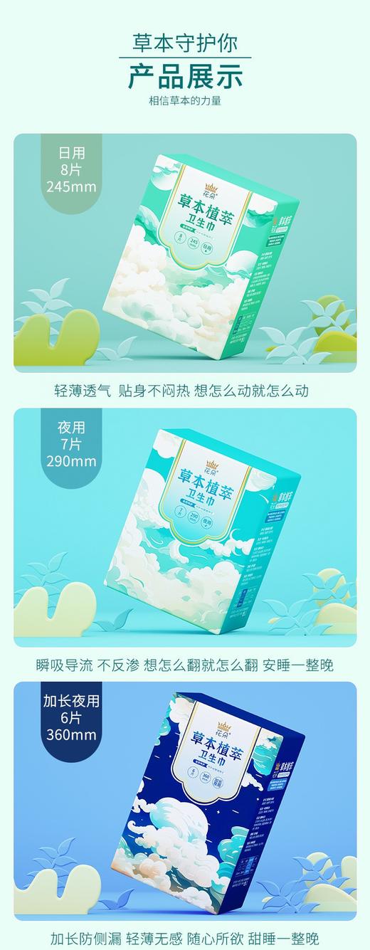 二店7m 新版升级款‼花朵草本安心裤 /花朵草本卫生巾 商品图1
