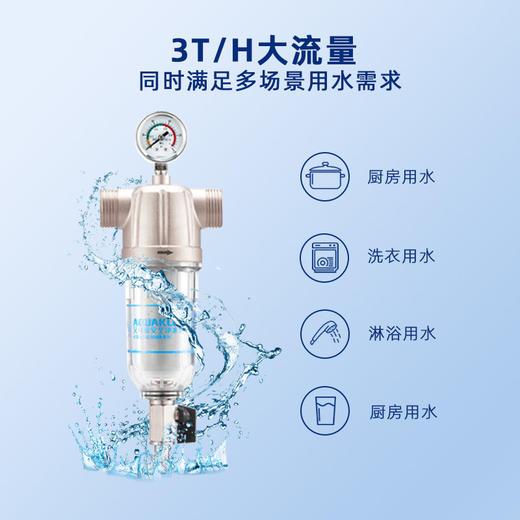 艾可丽阿瑞斯T2全屋自来水前置净水器家用黄铜中央稳压管道滤水器 商品图6