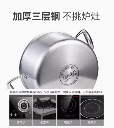戴德不锈钢汤锅家用煮锅加厚炖锅煮粥泡面锅蒸煮燃气电磁炉双耳锅 商品图1