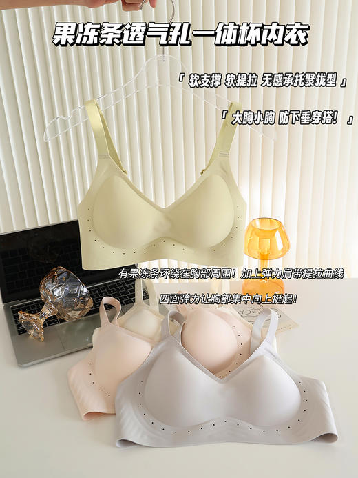【GZ】无忧购夏日清凉糖果色软提拉包裹型果冻条透气孔无痕一体杯内衣8099（截单后10天发货) 商品图2