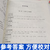高中生物奥赛讲义(第七版) 上下册浙大优学苏宏鑫高中生物疑难点奥赛实验专题讲义高中生物竞赛教程培训教材辅导书 商品缩略图2