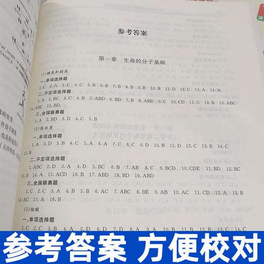 高中生物奥赛讲义(第七版) 上下册浙大优学苏宏鑫高中生物疑难点奥赛实验专题讲义高中生物竞赛教程培训教材辅导书 商品图2