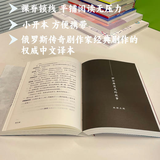 阿尔布卓夫戏剧六种 老式喜剧 我可怜的马拉特 塔尼娅 商品图2