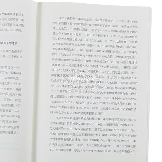 【中商原版】中国古代战争的地理枢纽 修订版 亲签 港台原版 宋杰 香港商务印书馆 商品图3