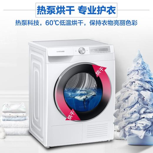三星（SAMSUNG）9公斤热泵烘干机家用干衣机 AI智能烘干 热风清新 除菌烘干 DV90T6420LH/SC 商品图2
