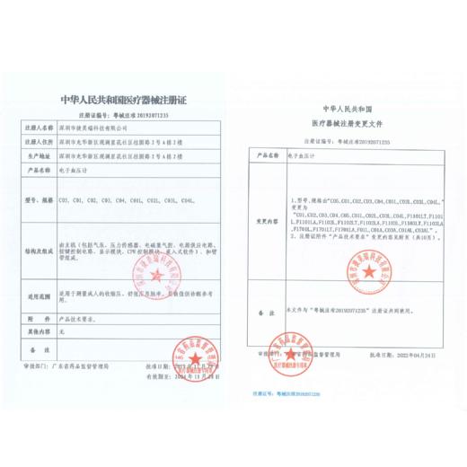 【官方正品】云南白药泰邦家用上臂式电子血压计语音播报背光大屏医用测血压测量仪充电款血压仪 商品图6