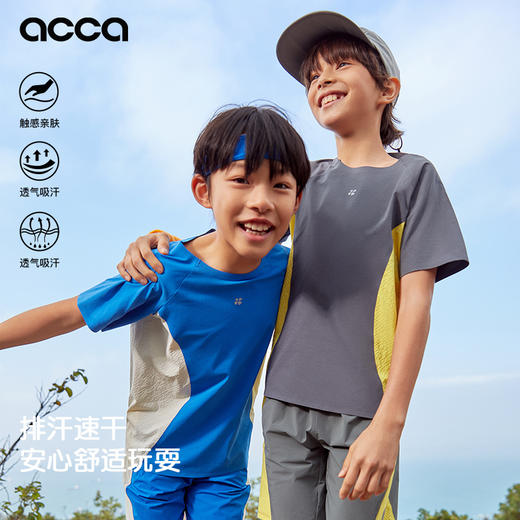acca儿童撞色运动男女2024夏季新款速干透气全压胶吸湿排汗 商品图0