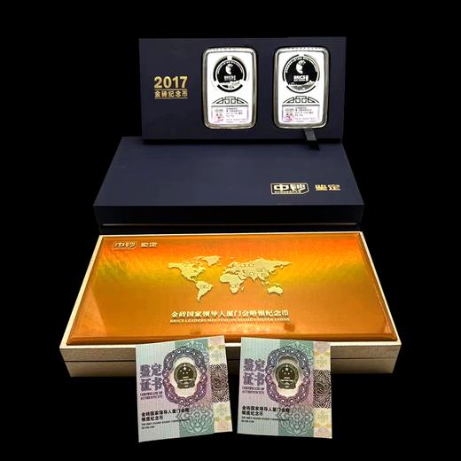 2017年金砖国家厦门会晤银币套装礼盒！ 商品图1