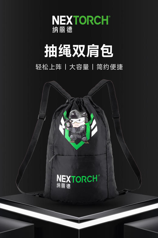 纳丽德（NEXTORCH）抽绳束口双肩包 商品图1
