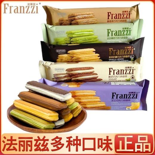 法丽兹四种口味曲奇系列70g*36袋 商品图0