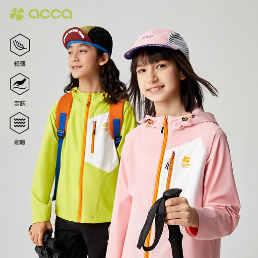 acca男女儿童户外运动梭织外套透气防晒轻薄透气吸湿排汗连帽外套 商品图0