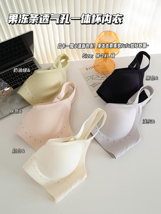 【GZ】无忧购夏日清凉糖果色软提拉包裹型果冻条透气孔无痕一体杯内衣8099（截单后10天发货) 商品图4