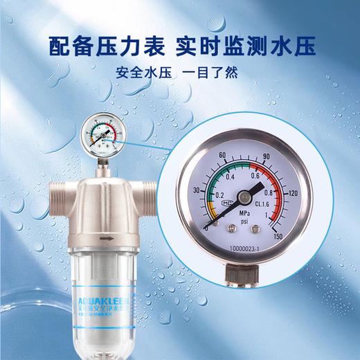 艾可丽阿瑞斯T2全屋自来水前置净水器家用黄铜中央稳压管道滤水器 商品图1