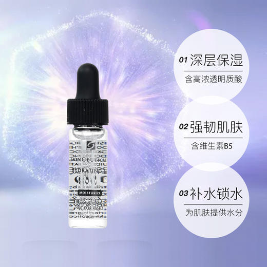 【试用装】修丽可维生素B5保湿凝胶 4ml【小样】（到24年11月） 商品图0