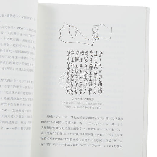 【中商原版】葛兆光讲义系列套装四册 毛边本 港台原版 葛兆光 香港商务印书馆 商品图3