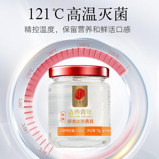 【正宗同仁堂品牌】北京同仁堂 低糖款 即食燕窝 420克 固体物含量不低于30%(70g*6瓶) 礼盒包装SY 商品图6