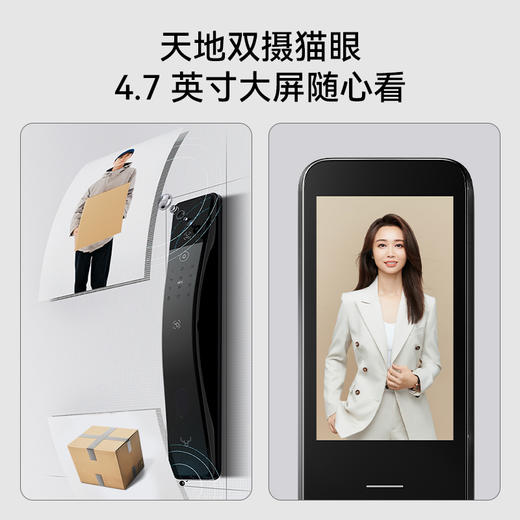 鹿客S6Max指静脉猫眼双摄大屏智能锁 商品图11