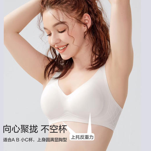 云朵植绒养护文胸 3/4罩杯果冻胶高科技刮胶植绒工艺  立体水滴杯适合小胸 薄款杯垫可拆卸 细腻软糯亲肤 商品图6