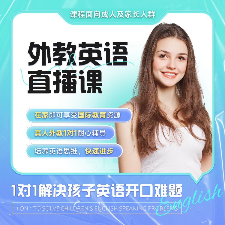 【9.9低价抢试听】阿卡索外教 1V1 直播课  |课前英语能力报告+课后英语水平测试+英语学习规划