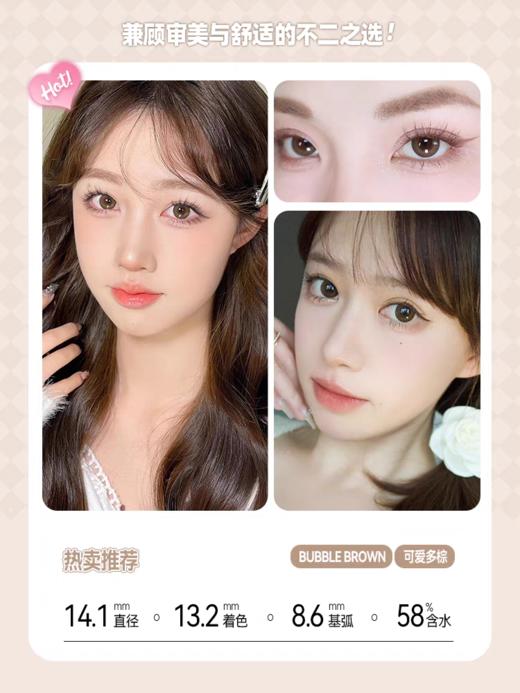 「 上海保税仓现货」228/3盒 408/6盒 690/12盒！爆款LA ROSIA 日本美瞳 日抛10片装 商品图3