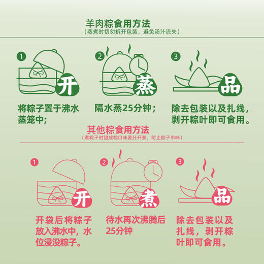 【自选专区】海鹏藜麦沙棘粽100g*2 商品图2