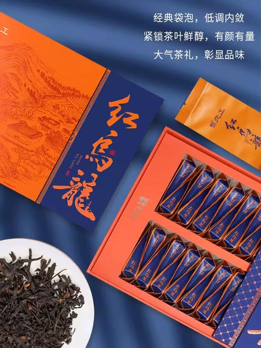 【新品上市】元正国民好茶系列·红乌龙210g精致礼盒装 商品图4