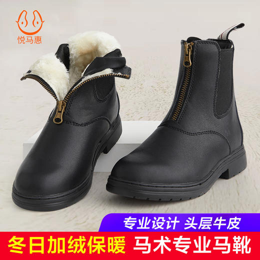 悦马惠儿童马靴 HS-C003-1 商品图0